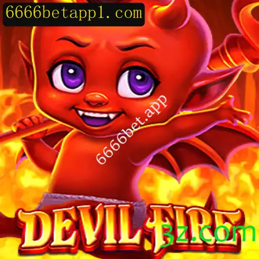 Descubra DevilFire: Um Mergulho no Mundo do Entretenimento de Cassino com 6666bet.app